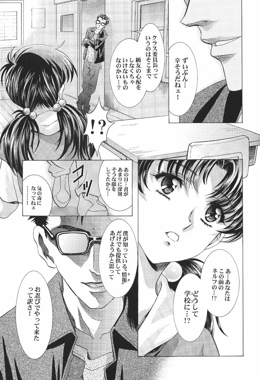 綾波倶楽部 壱 - page15