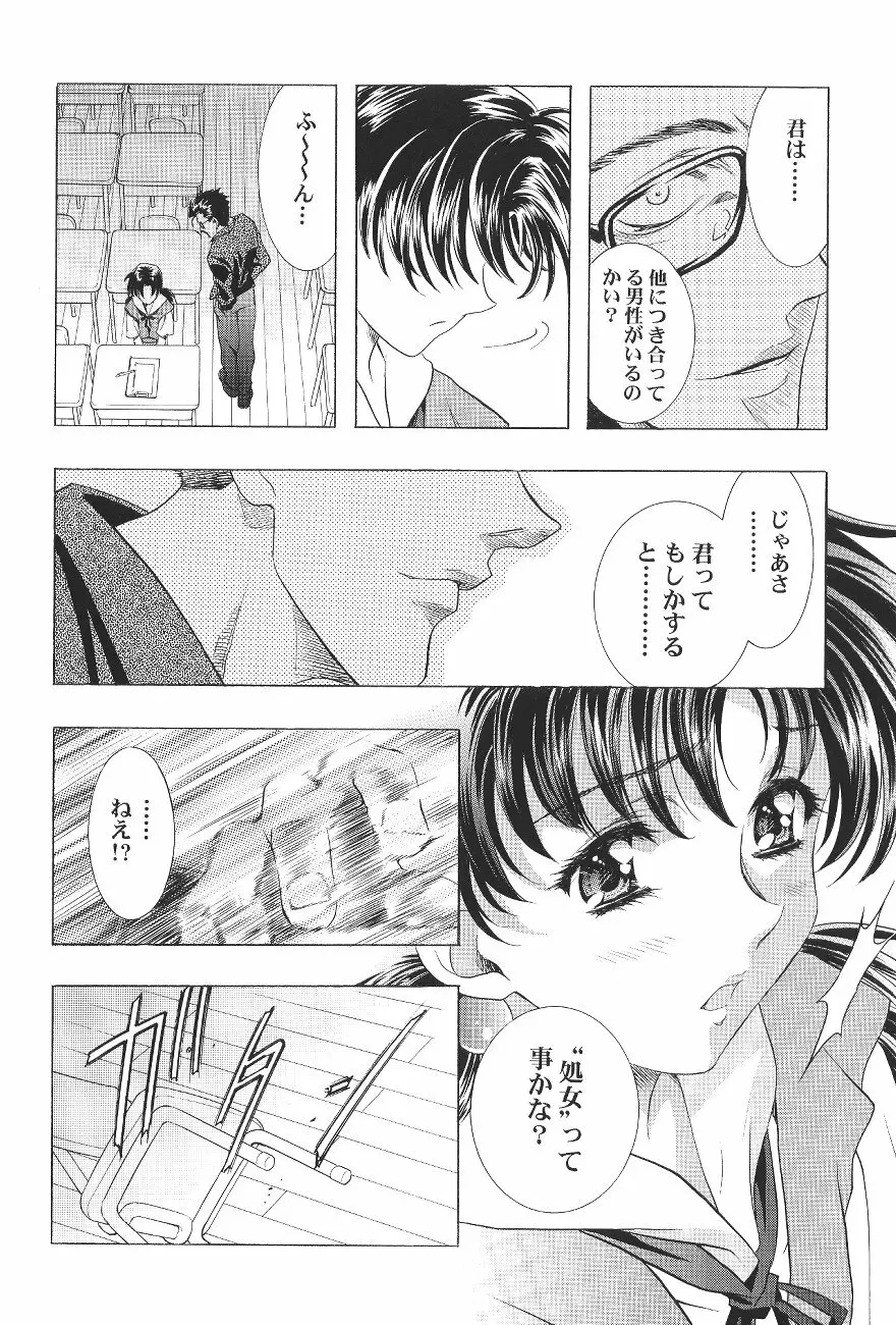 綾波倶楽部 壱 - page18