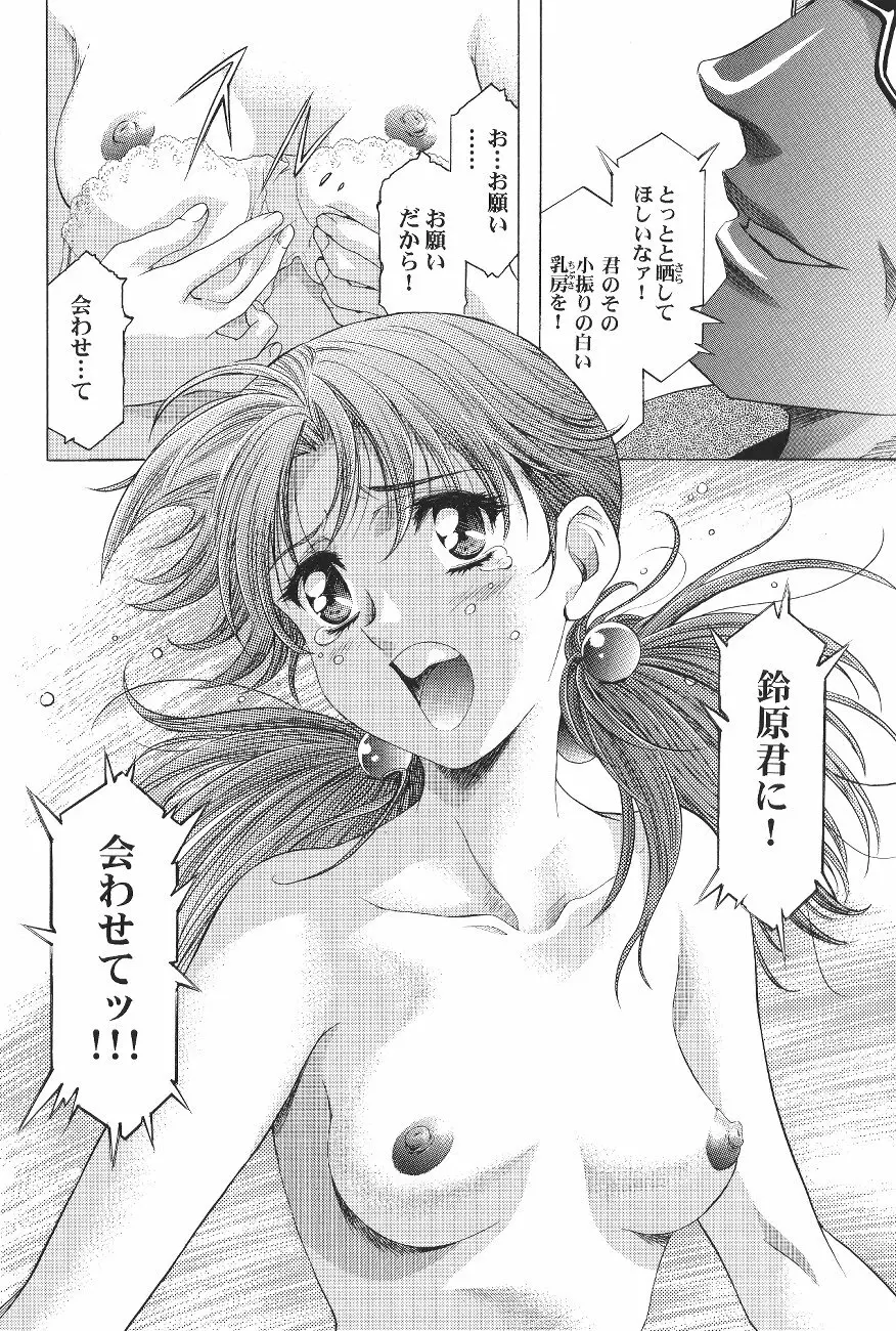 綾波倶楽部 壱 - page26