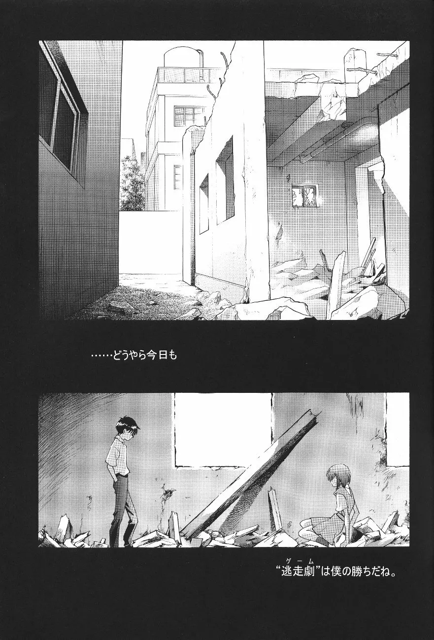 綾波倶楽部 壱 - page29