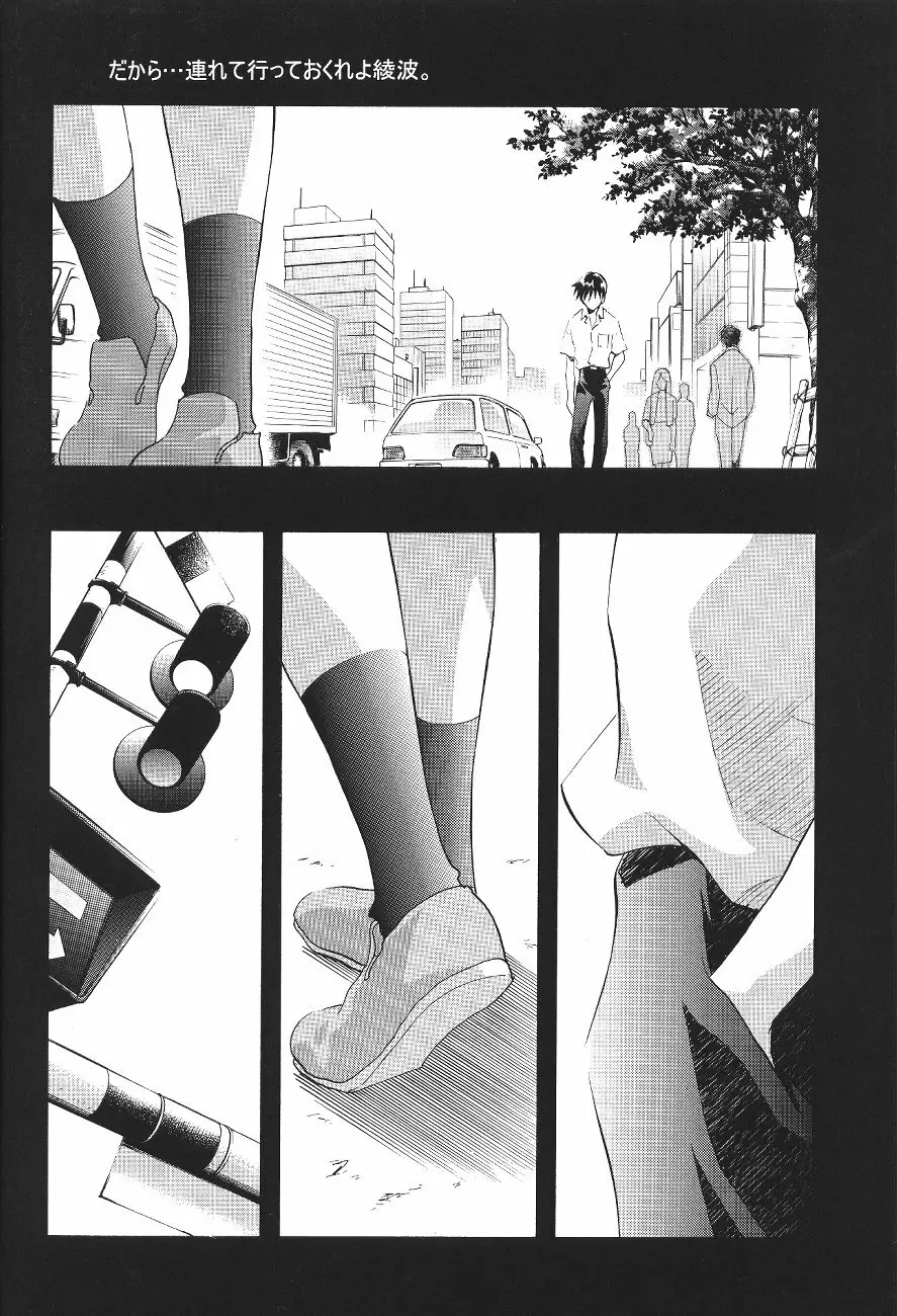 綾波倶楽部 壱 - page36