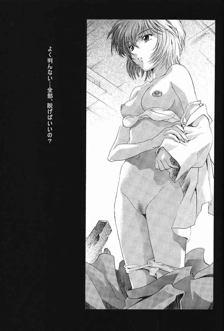 綾波倶楽部 壱 - page43