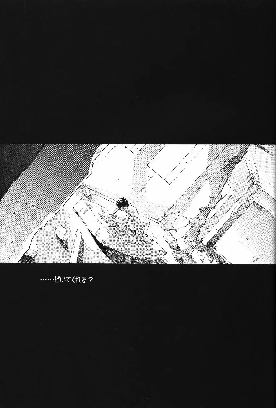 綾波倶楽部 壱 - page55