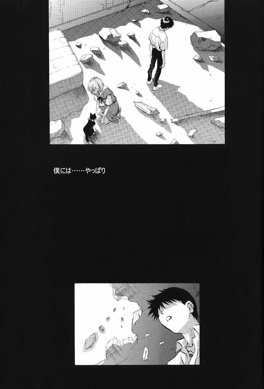 綾波倶楽部 壱 - page57