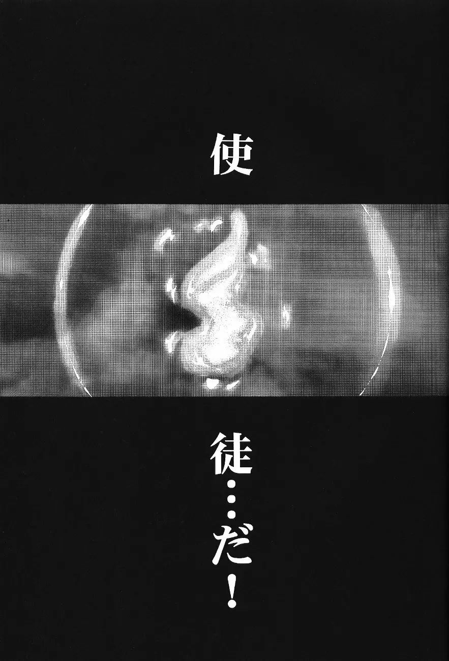 綾波倶楽部 壱 - page59