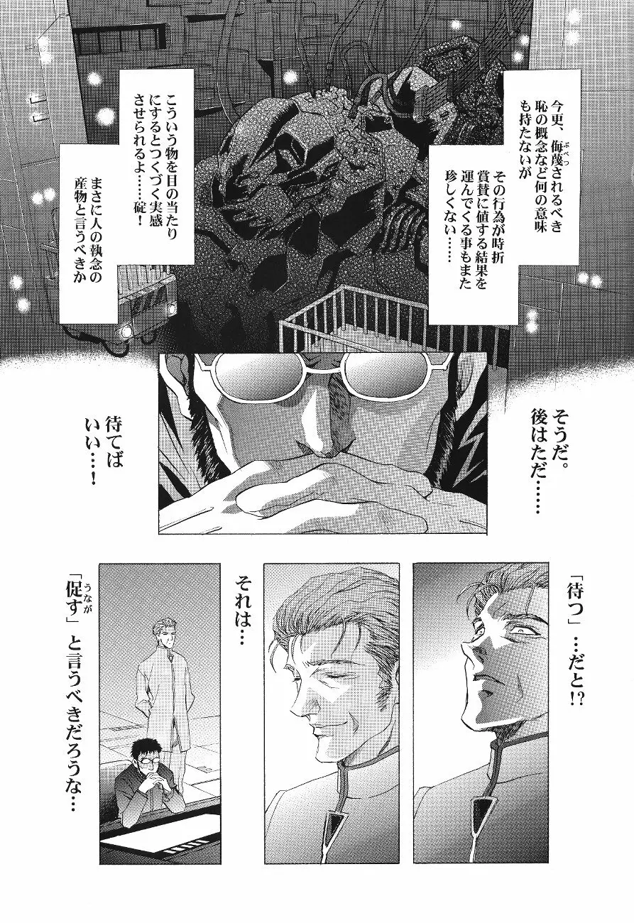 綾波倶楽部 壱 - page7