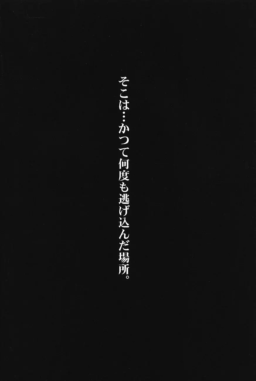 綾波倶楽部 壱 - page71