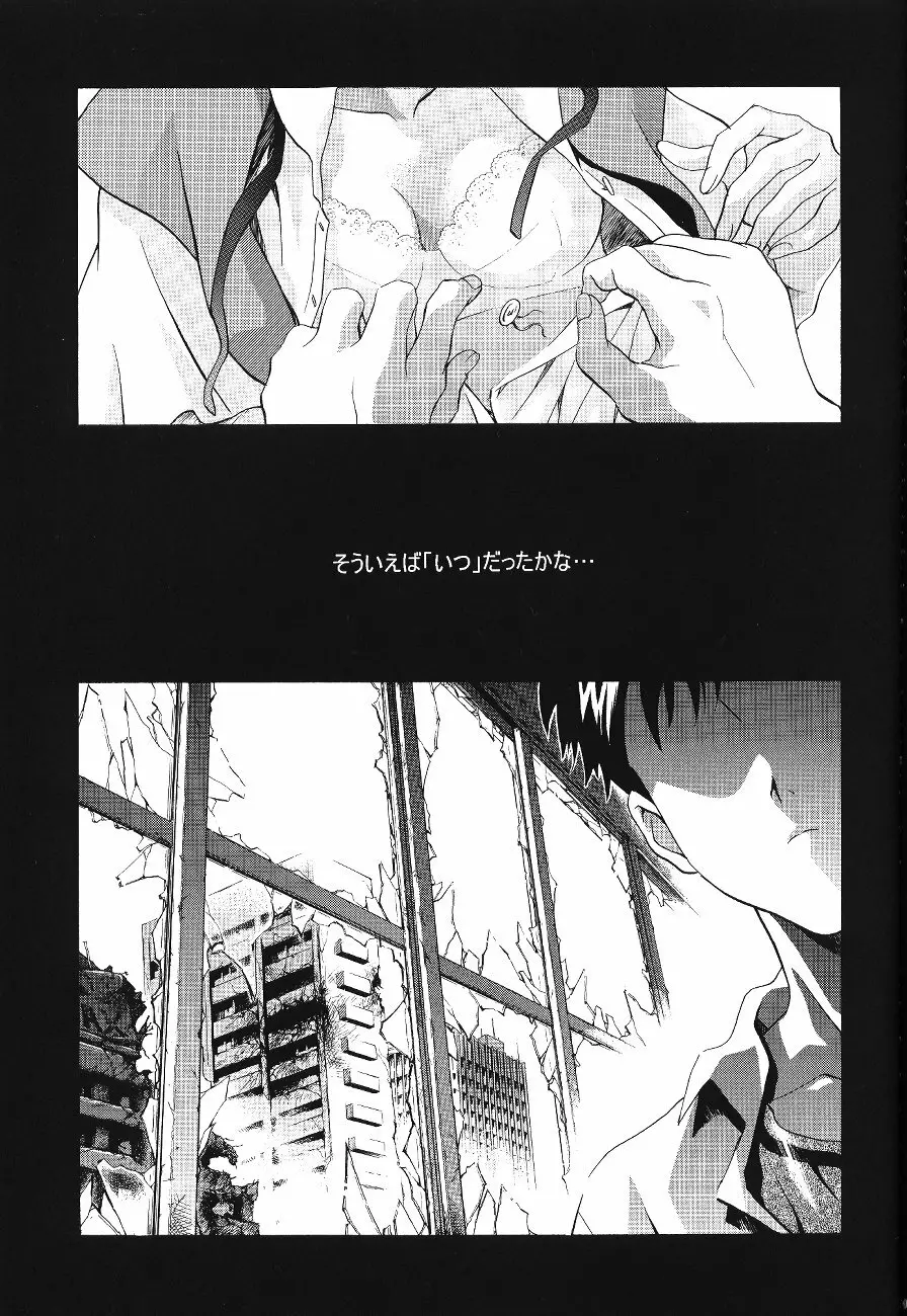 綾波倶楽部 壱 - page74