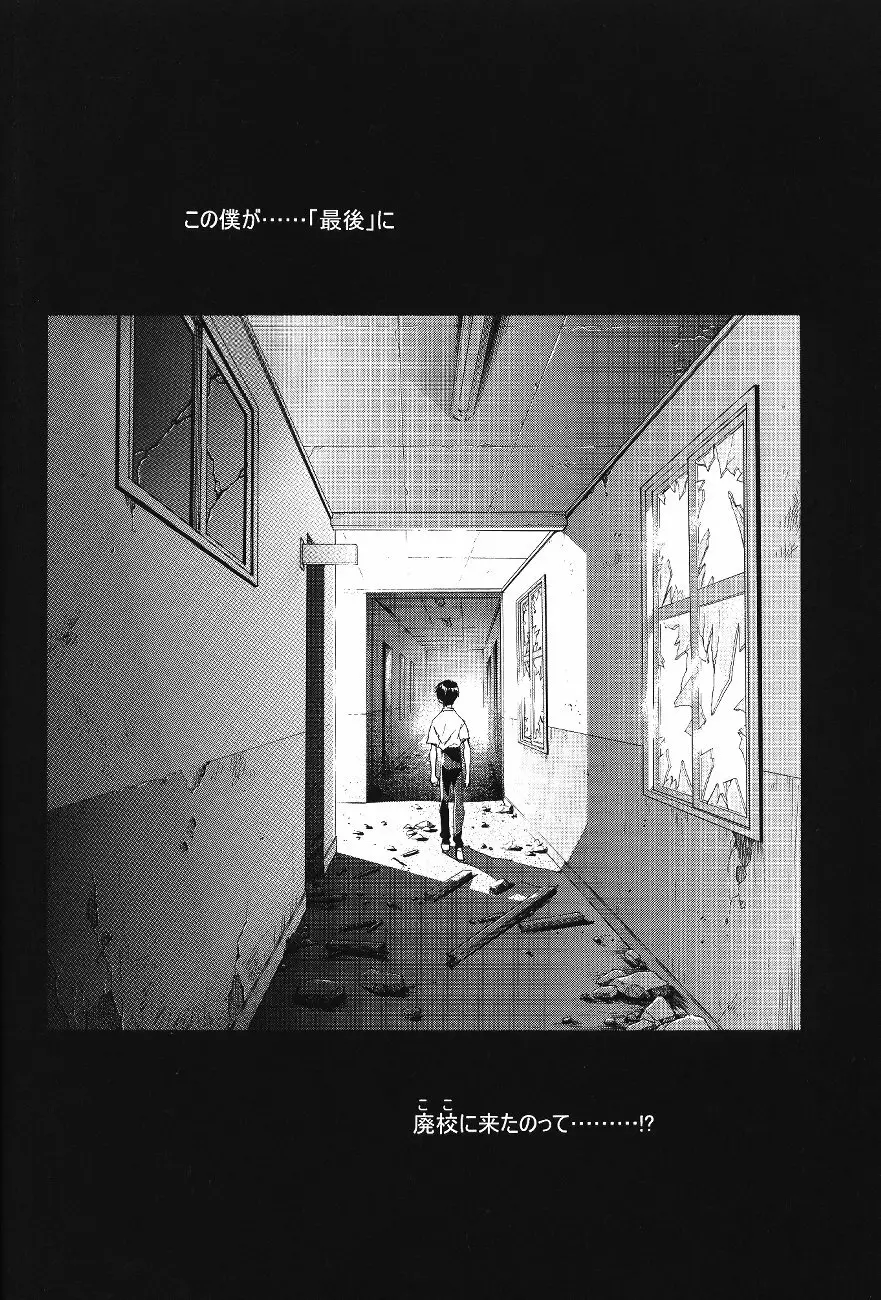 綾波倶楽部 壱 - page75
