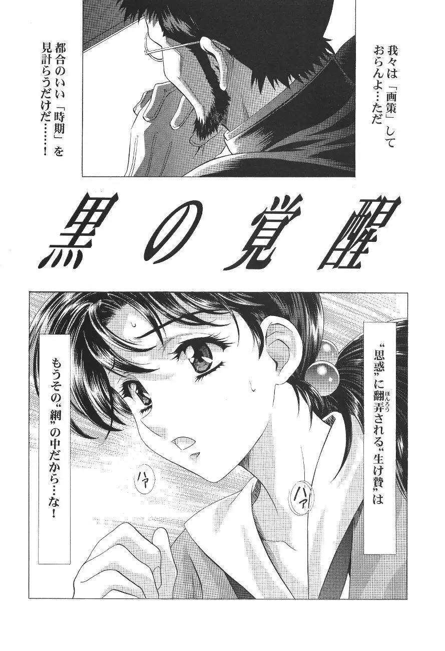 綾波倶楽部 壱 - page8
