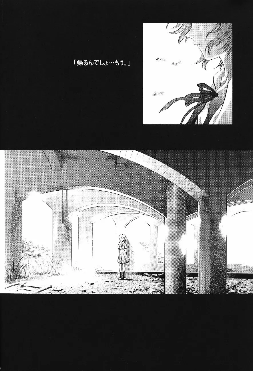 綾波倶楽部 壱 - page83