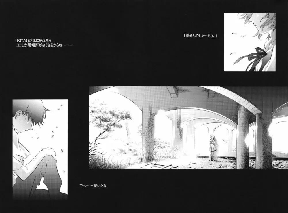 綾波倶楽部 壱 - page85
