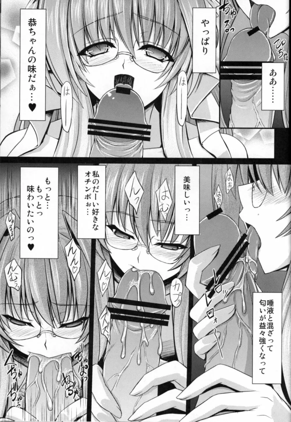 Fallen Beat Angel - page10