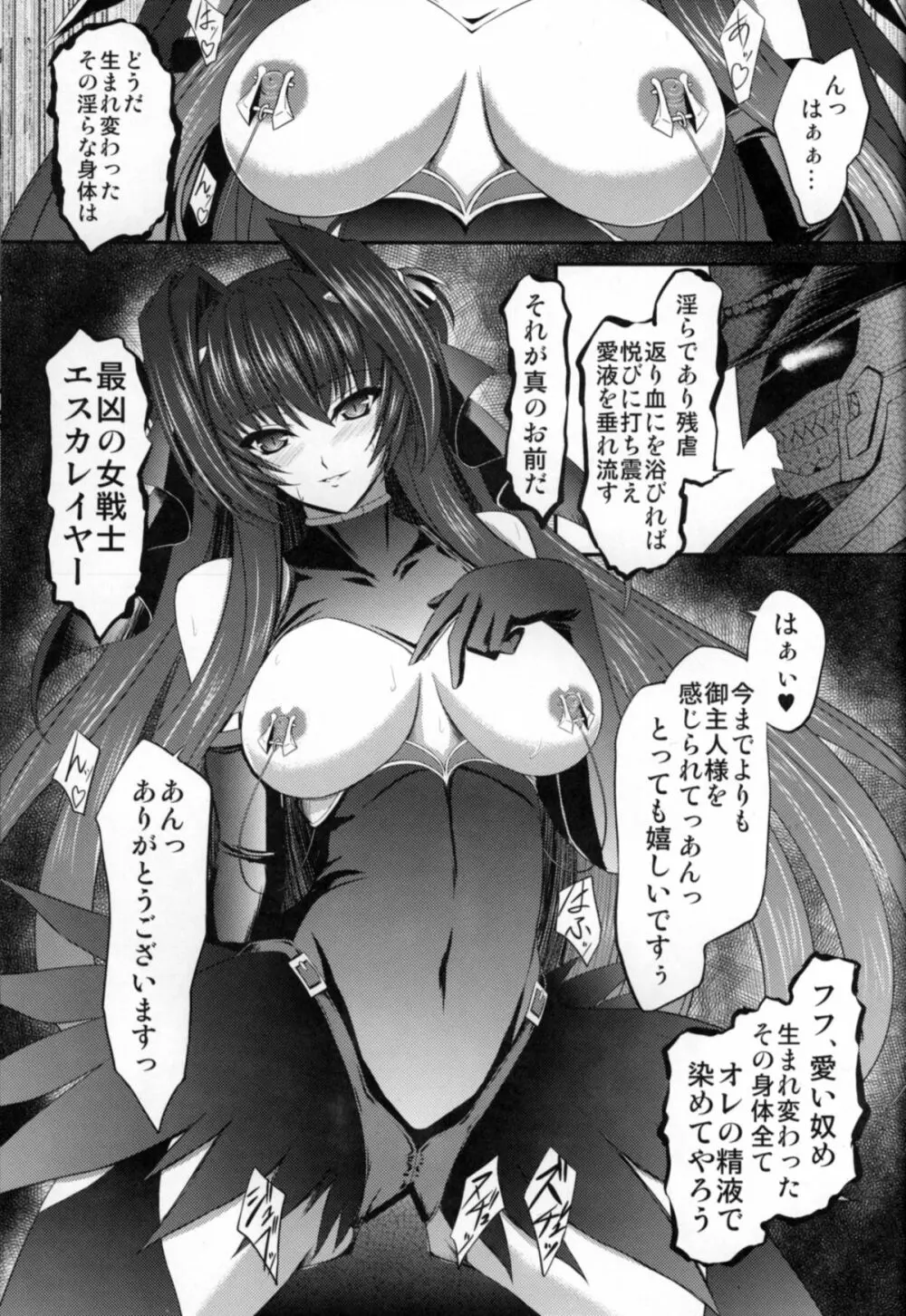 Fallen Beat Angel - page26
