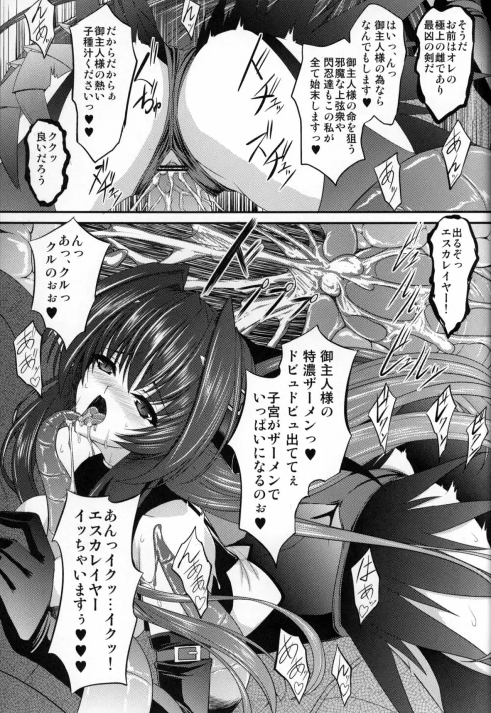 Fallen Beat Angel - page28