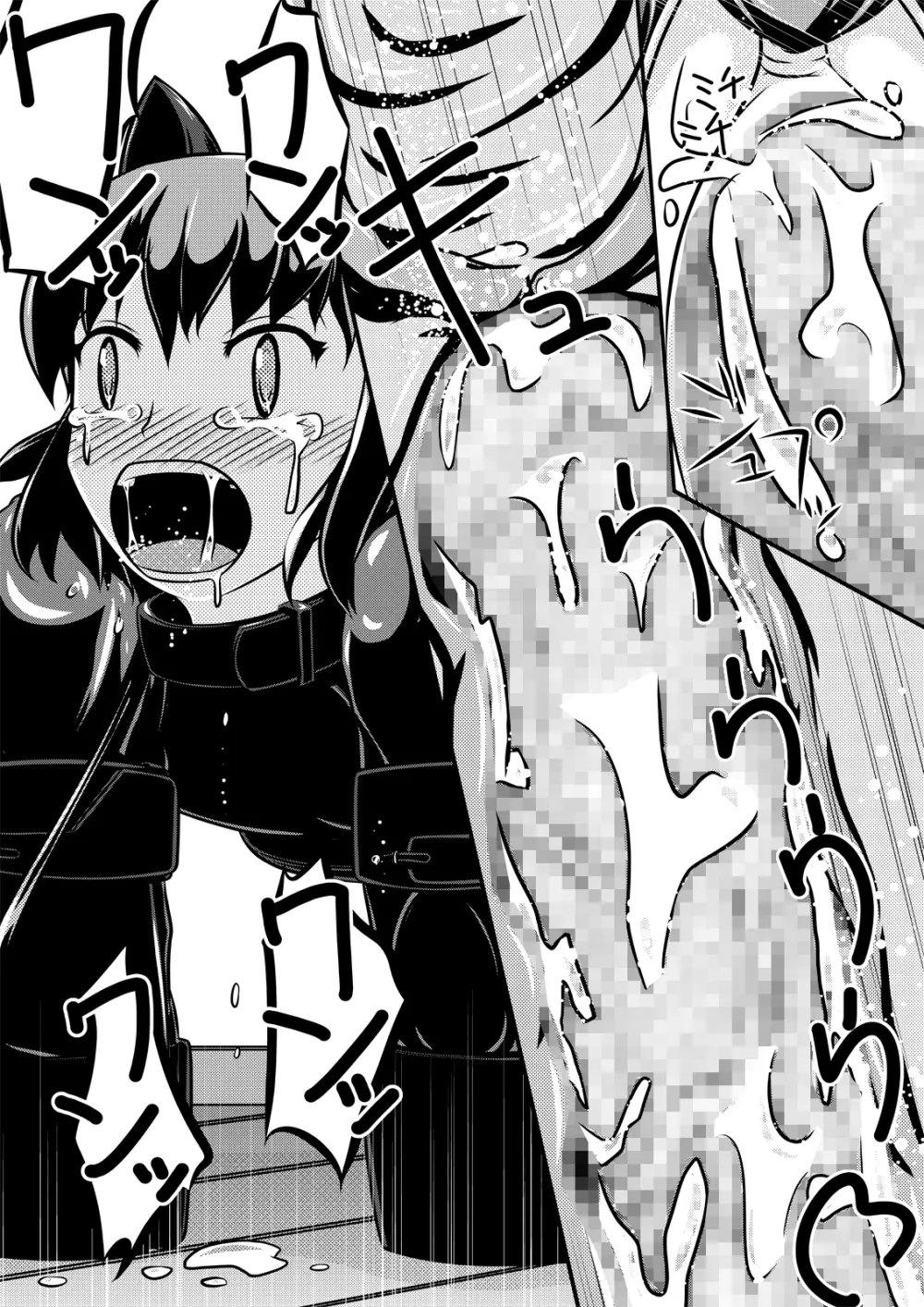 ヒトイヌバナシ - page15
