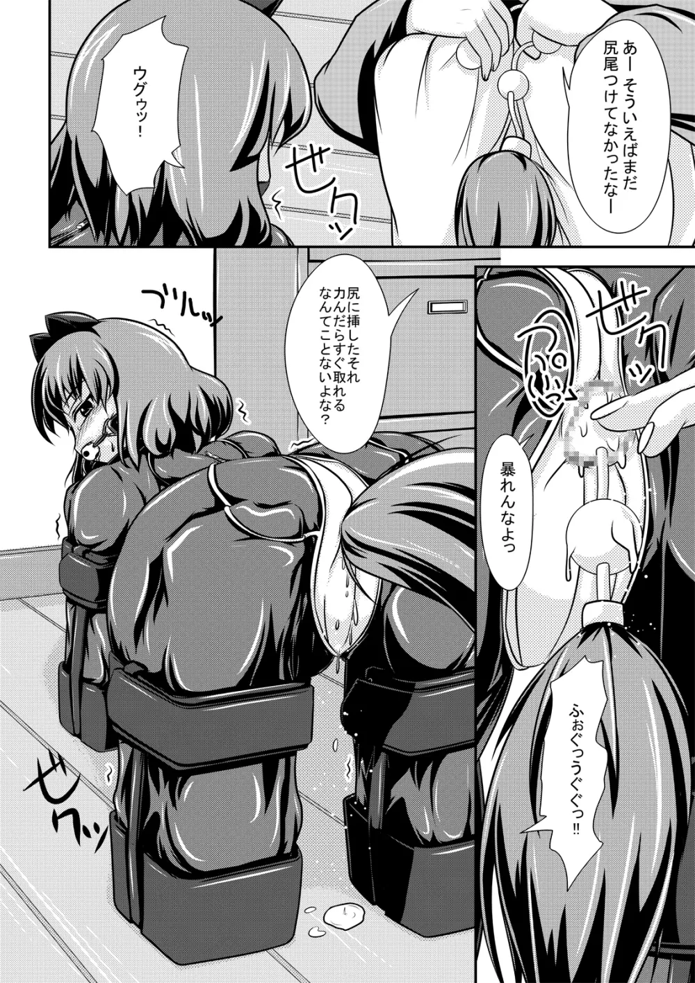 ヒトイヌバナシ - page7