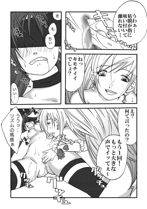 スイート・スイート - page22