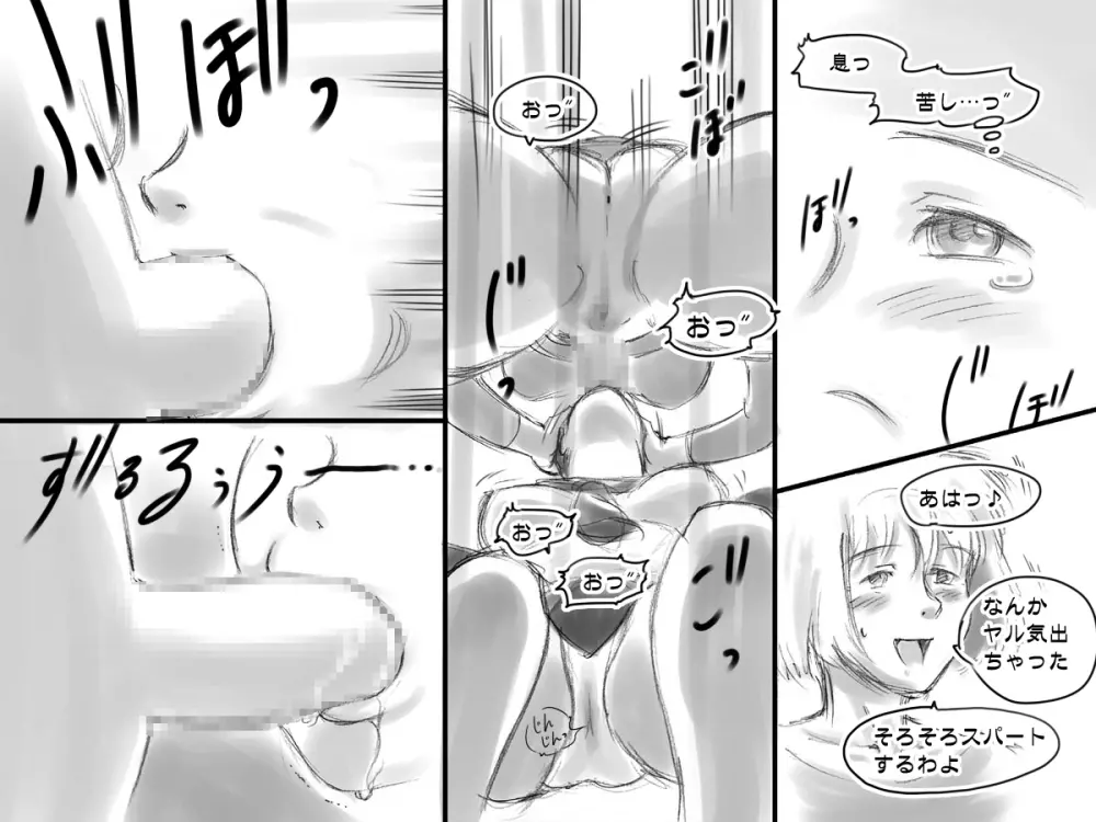 生えてる母★娘 - page11