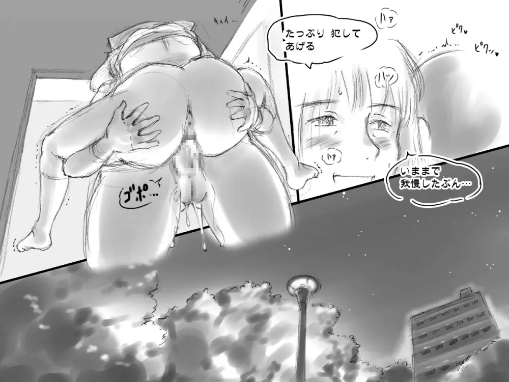生えてる母★娘 - page35