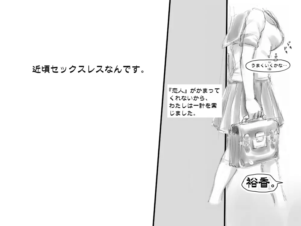生えてる母★娘 - page4