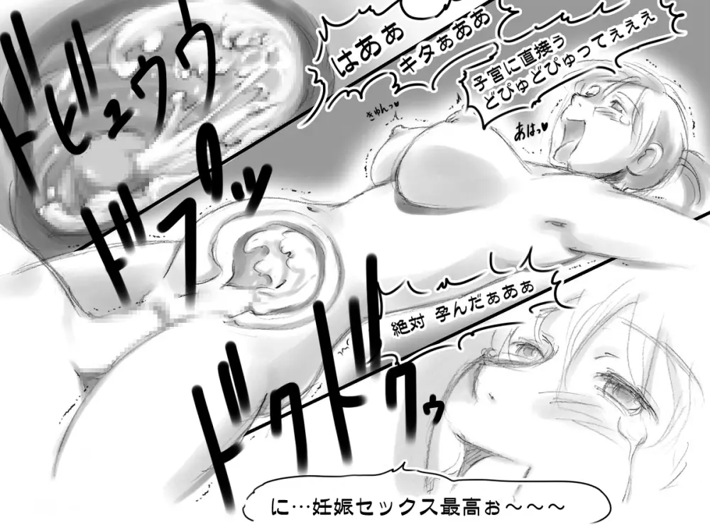 生えてる母★娘 - page46