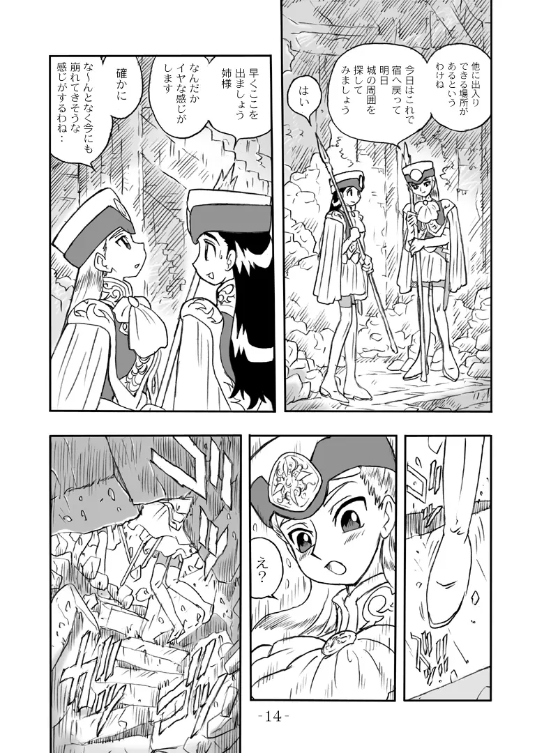 LILISTIA CHRONICLE :PILOT - page13