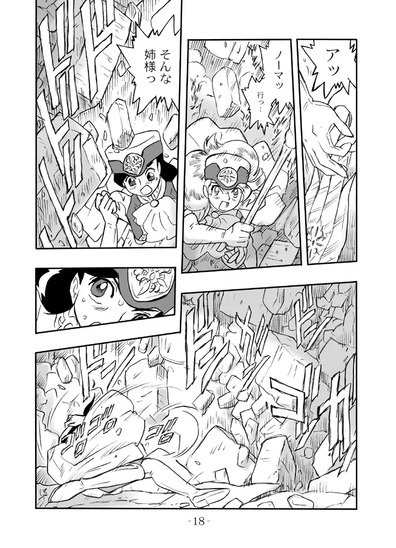 LILISTIA CHRONICLE :PILOT - page17