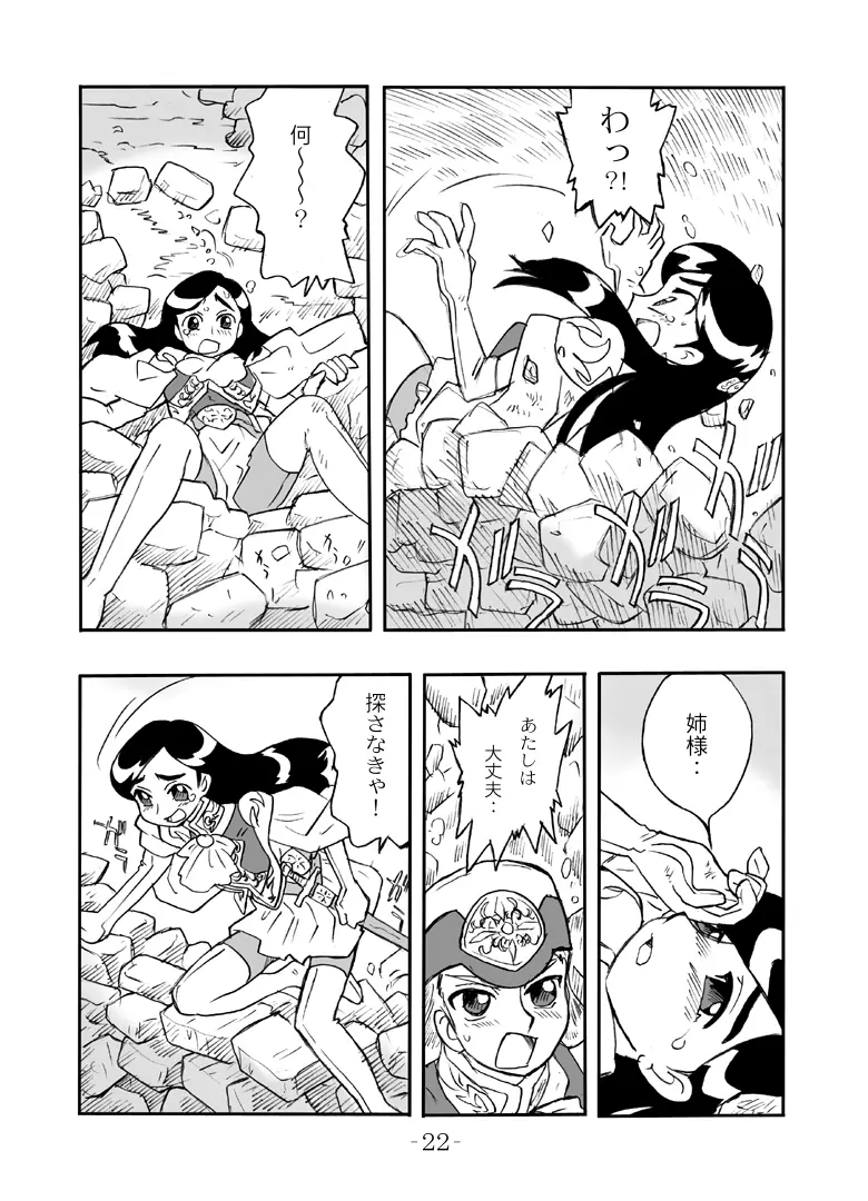 LILISTIA CHRONICLE :PILOT - page21
