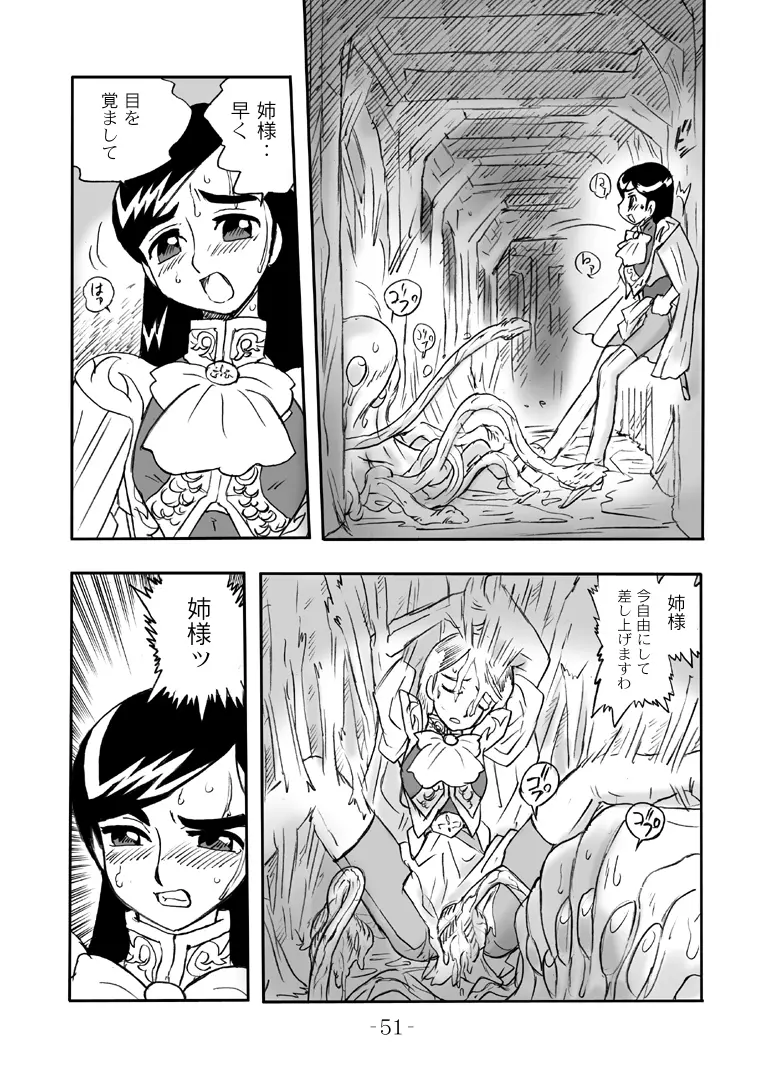 LILISTIA CHRONICLE :PILOT - page50