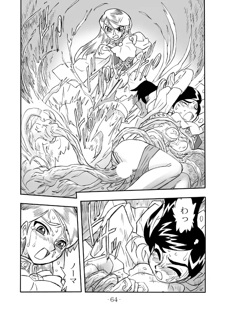 LILISTIA CHRONICLE :PILOT - page63