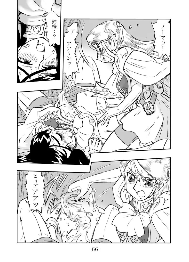 LILISTIA CHRONICLE :PILOT - page65