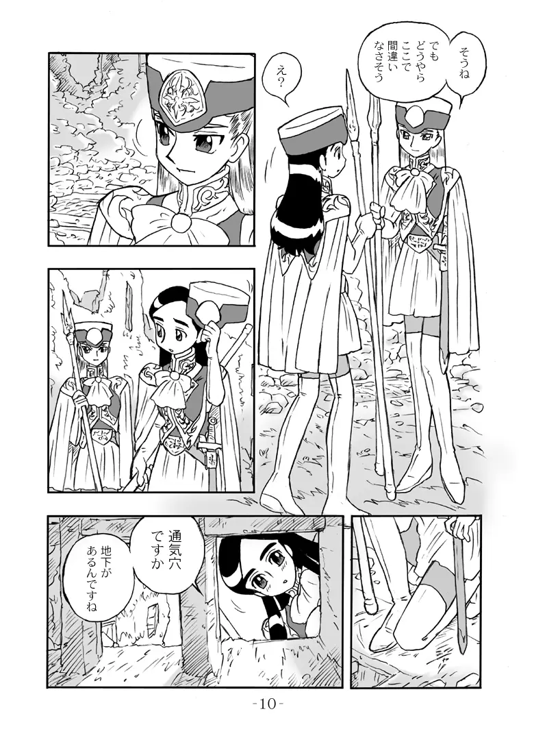 LILISTIA CHRONICLE :PILOT - page9