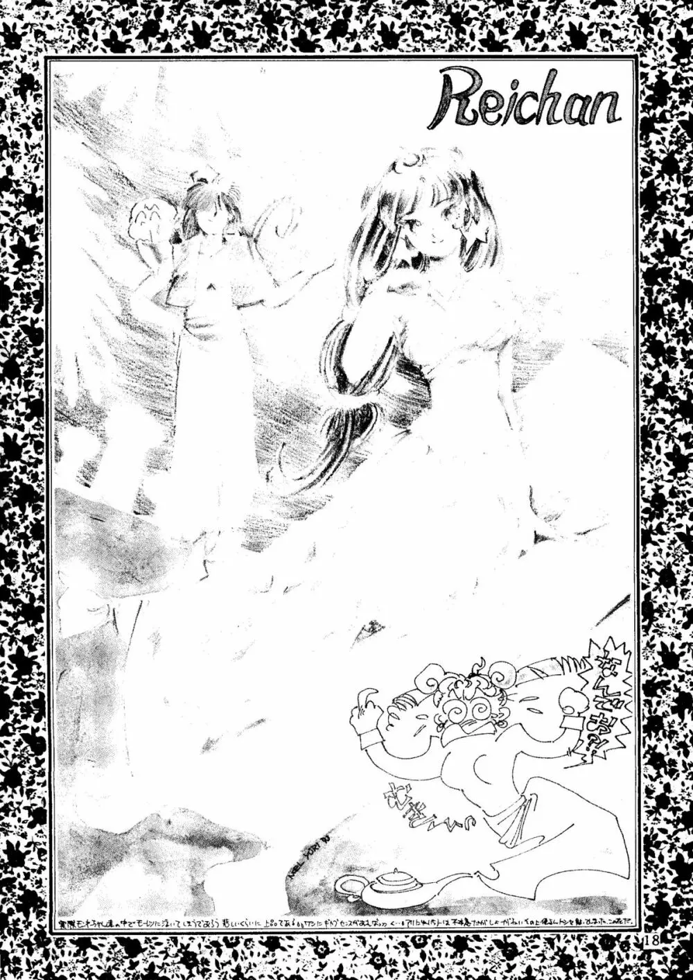 SAILOR MOON MATE 03 REY - page17