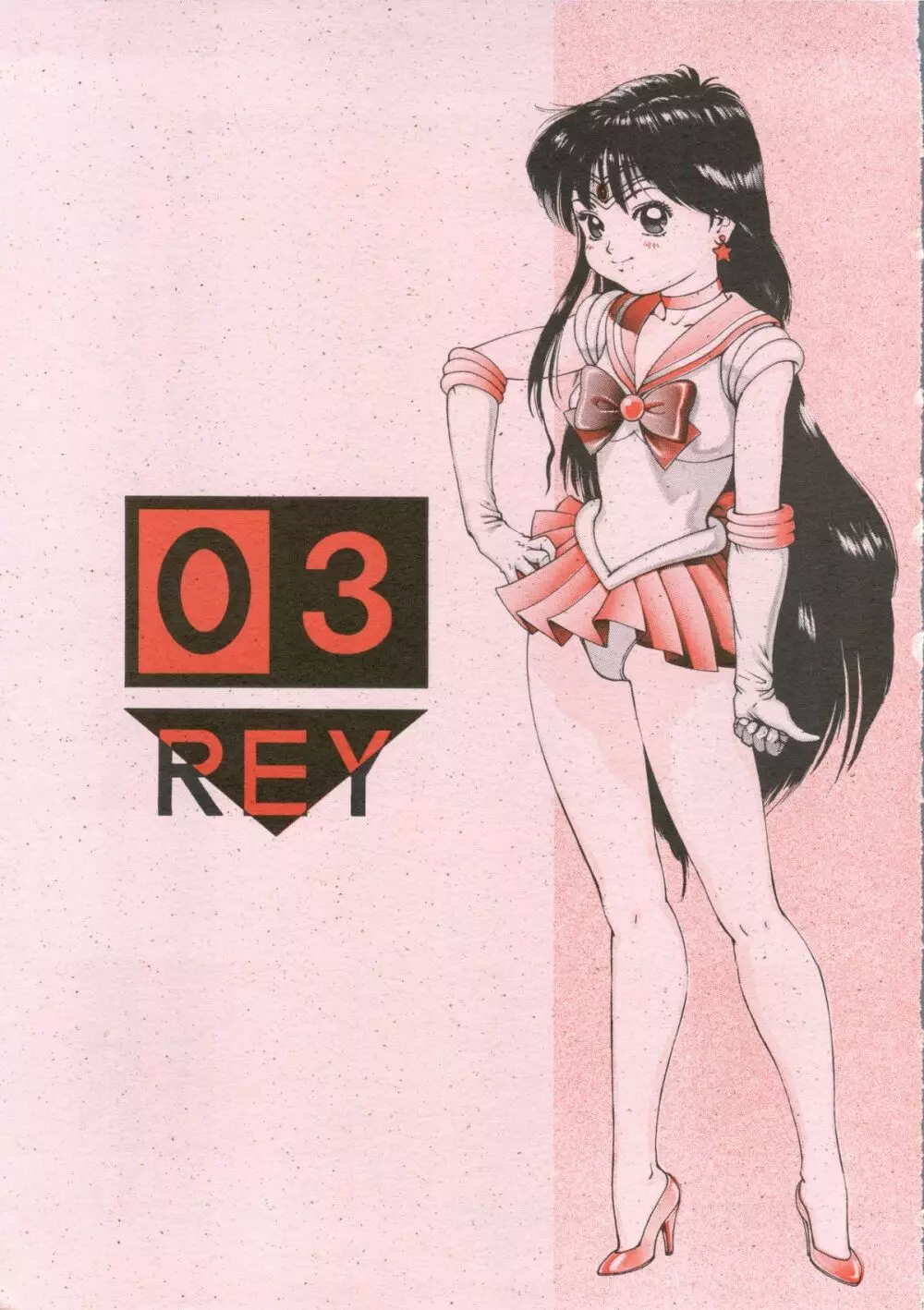 SAILOR MOON MATE 03 REY - page2