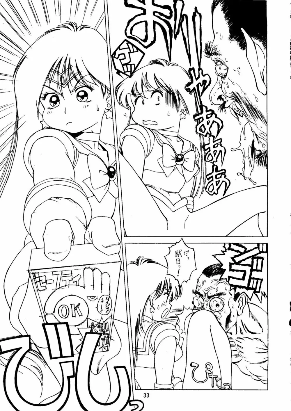 SAILOR MOON MATE 03 REY - page32