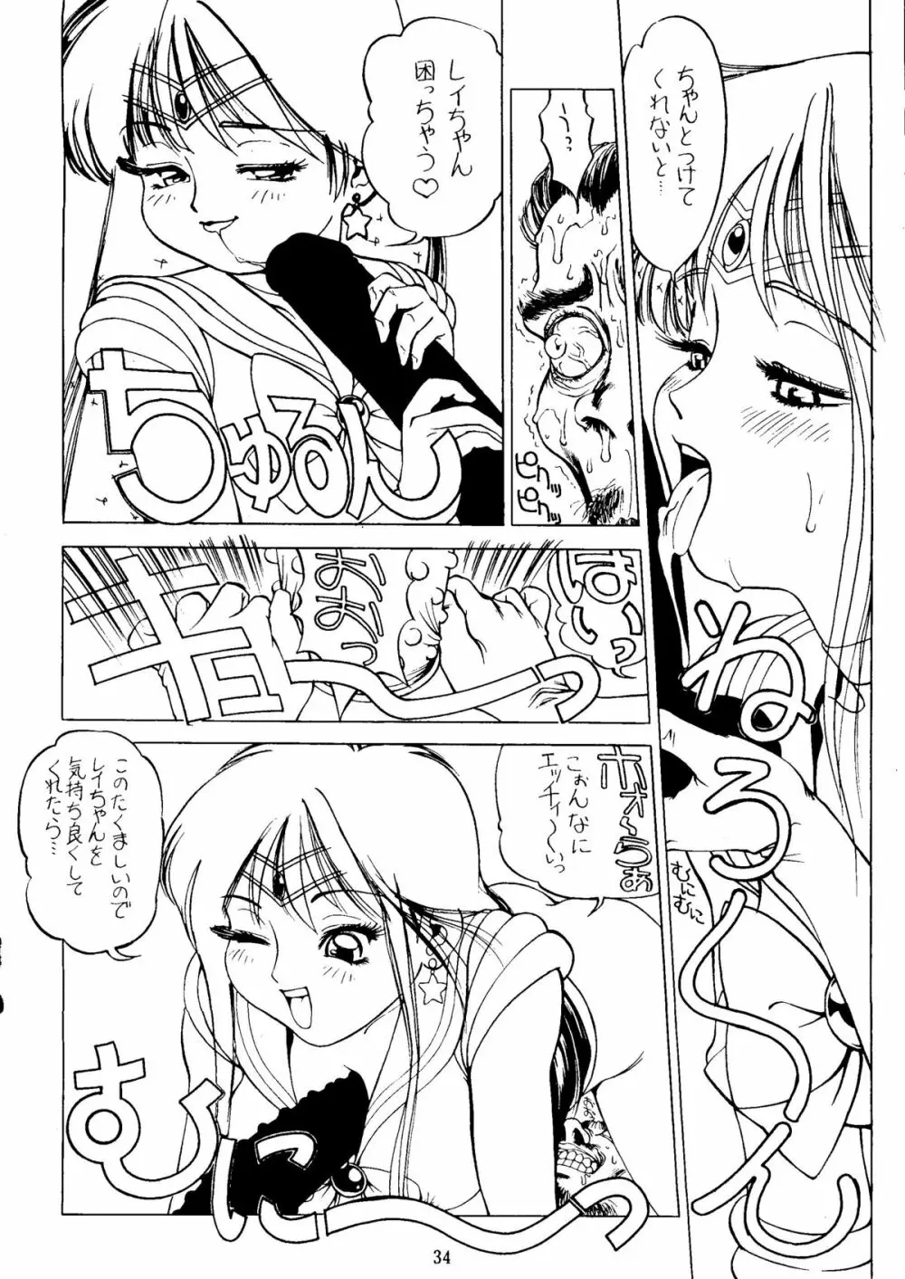 SAILOR MOON MATE 03 REY - page33