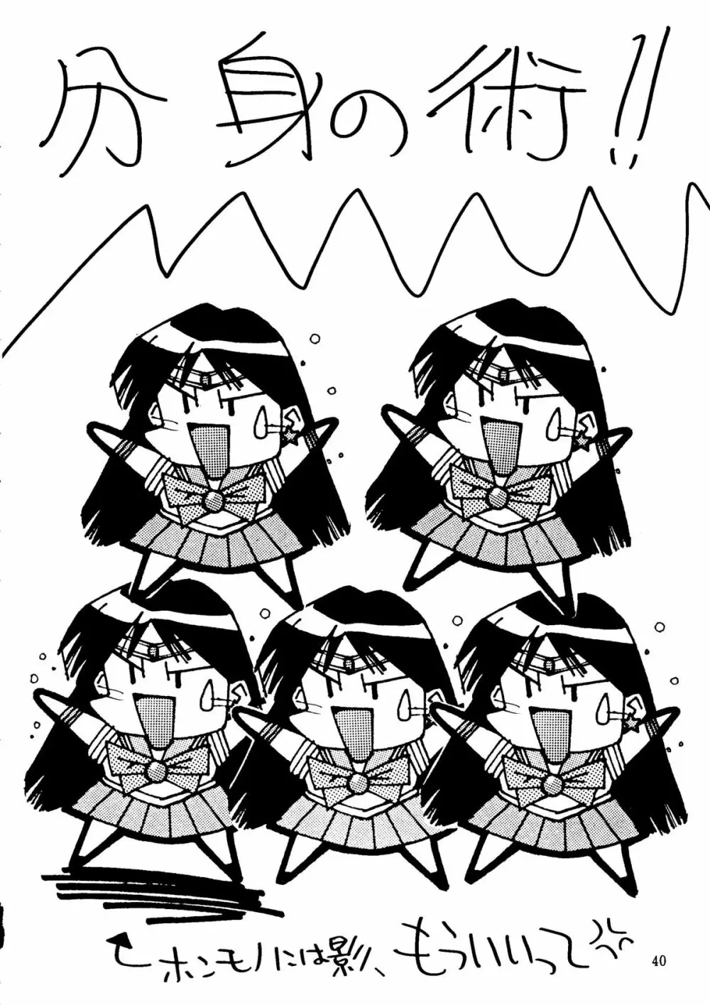 SAILOR MOON MATE 03 REY - page39