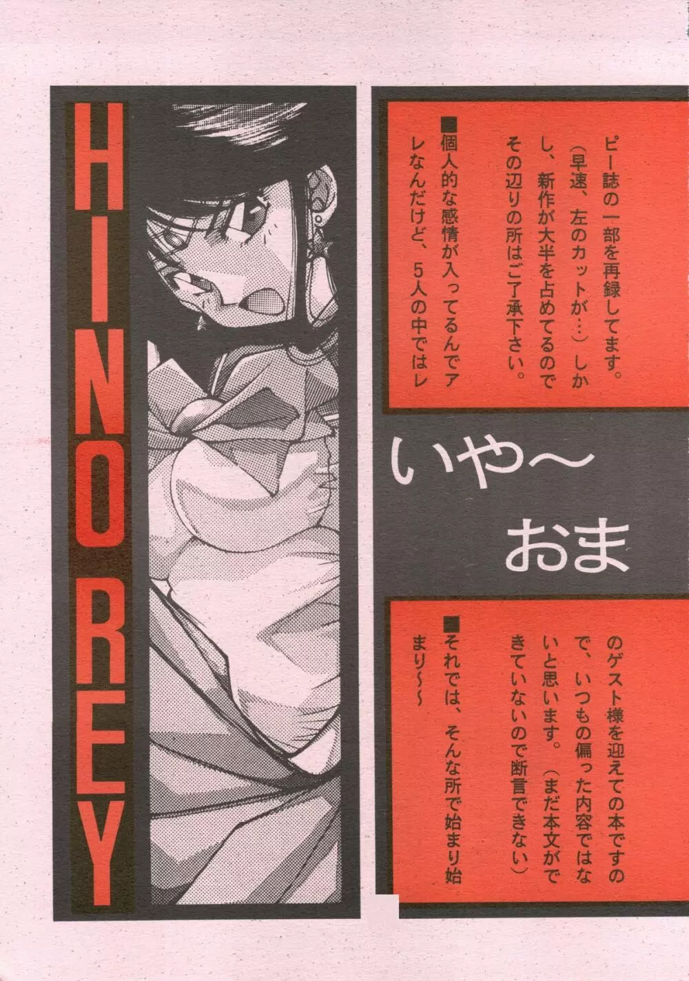 SAILOR MOON MATE 03 REY - page4