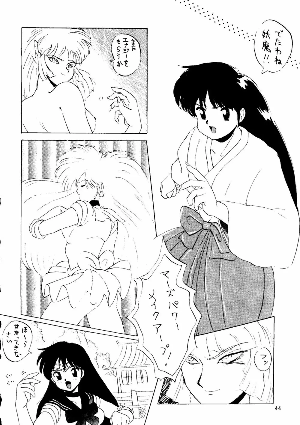 SAILOR MOON MATE 03 REY - page43