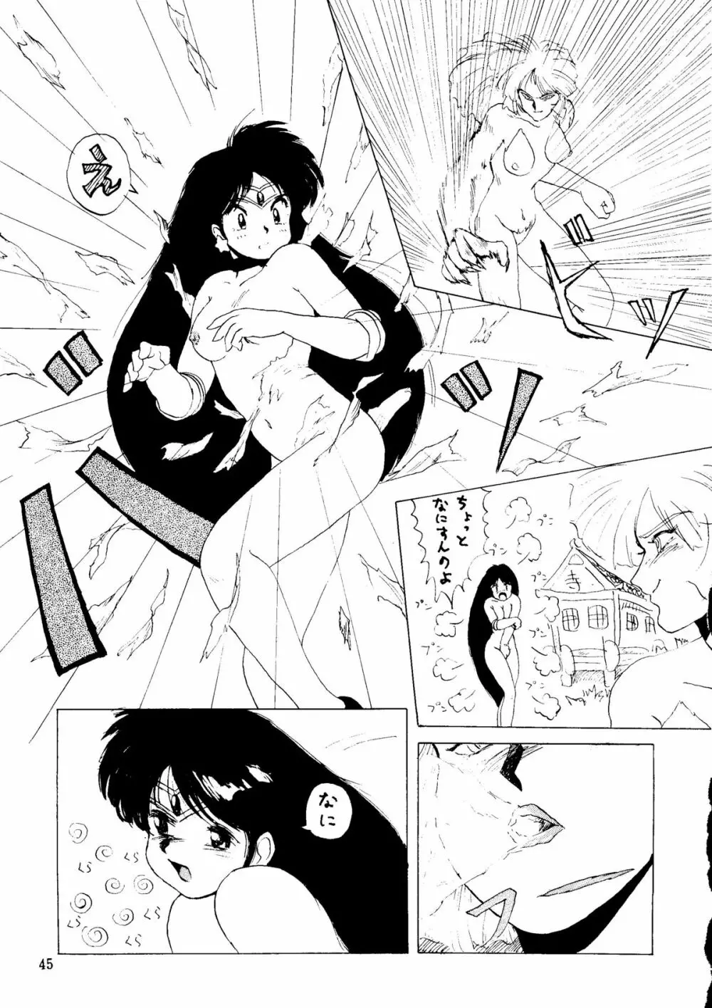 SAILOR MOON MATE 03 REY - page44