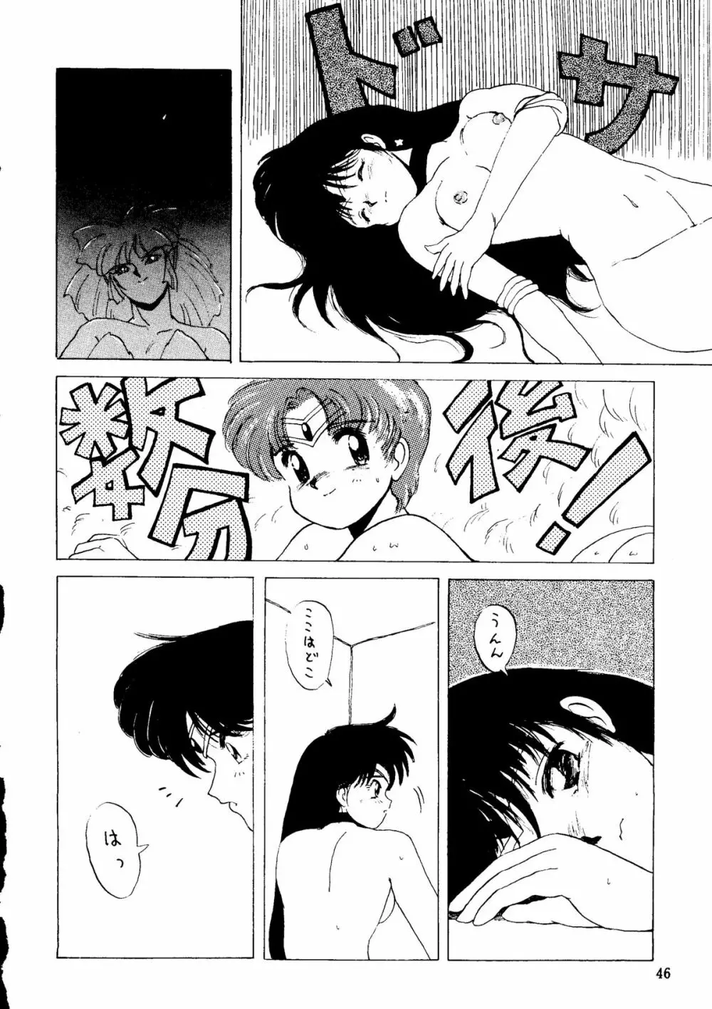 SAILOR MOON MATE 03 REY - page45