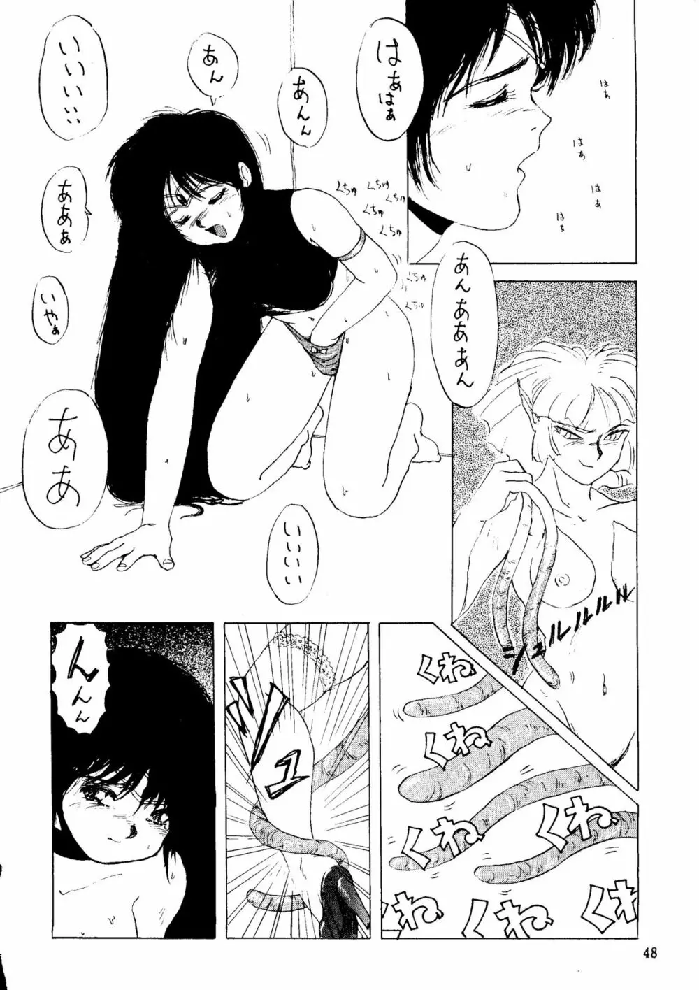 SAILOR MOON MATE 03 REY - page47