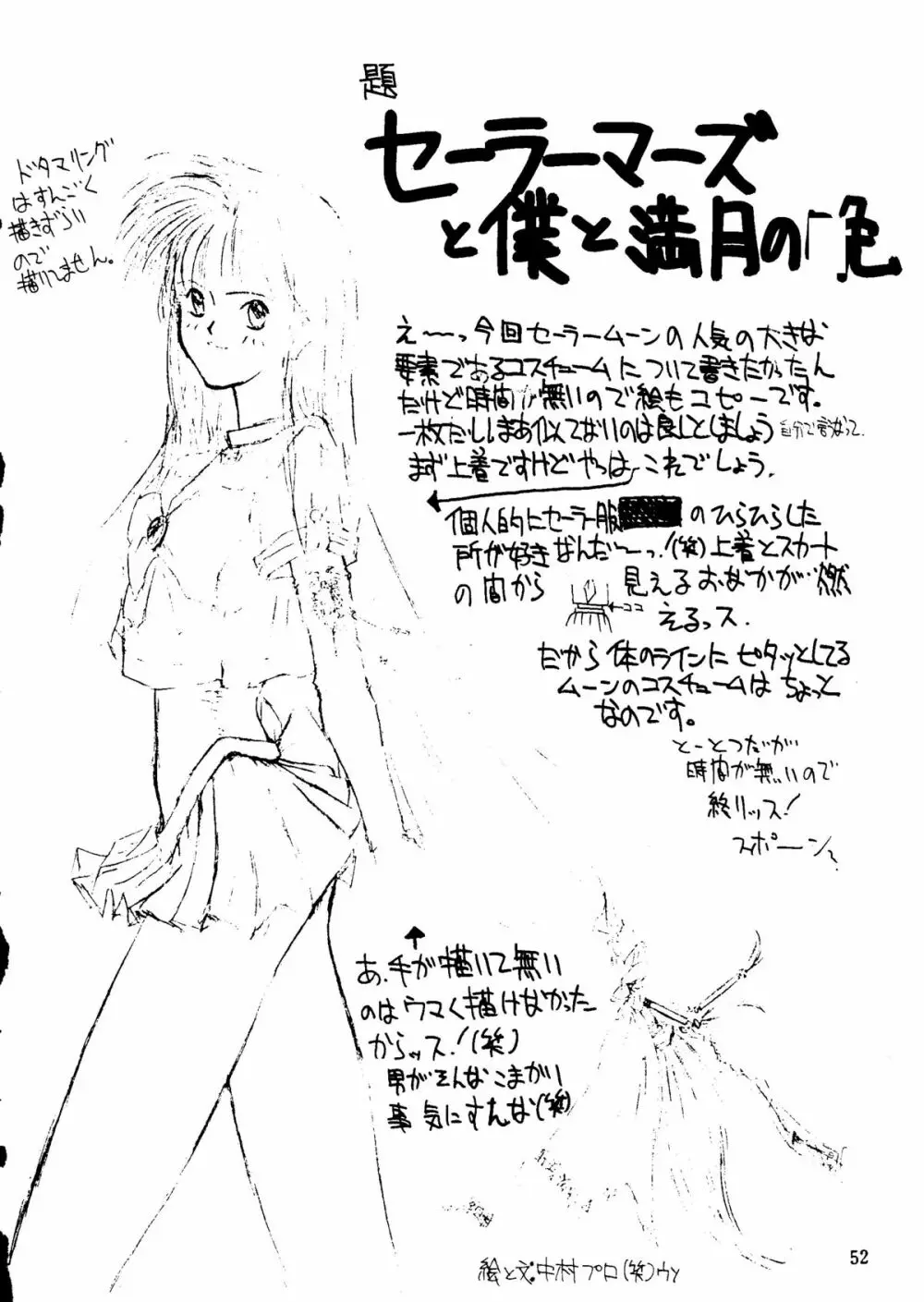 SAILOR MOON MATE 03 REY - page51