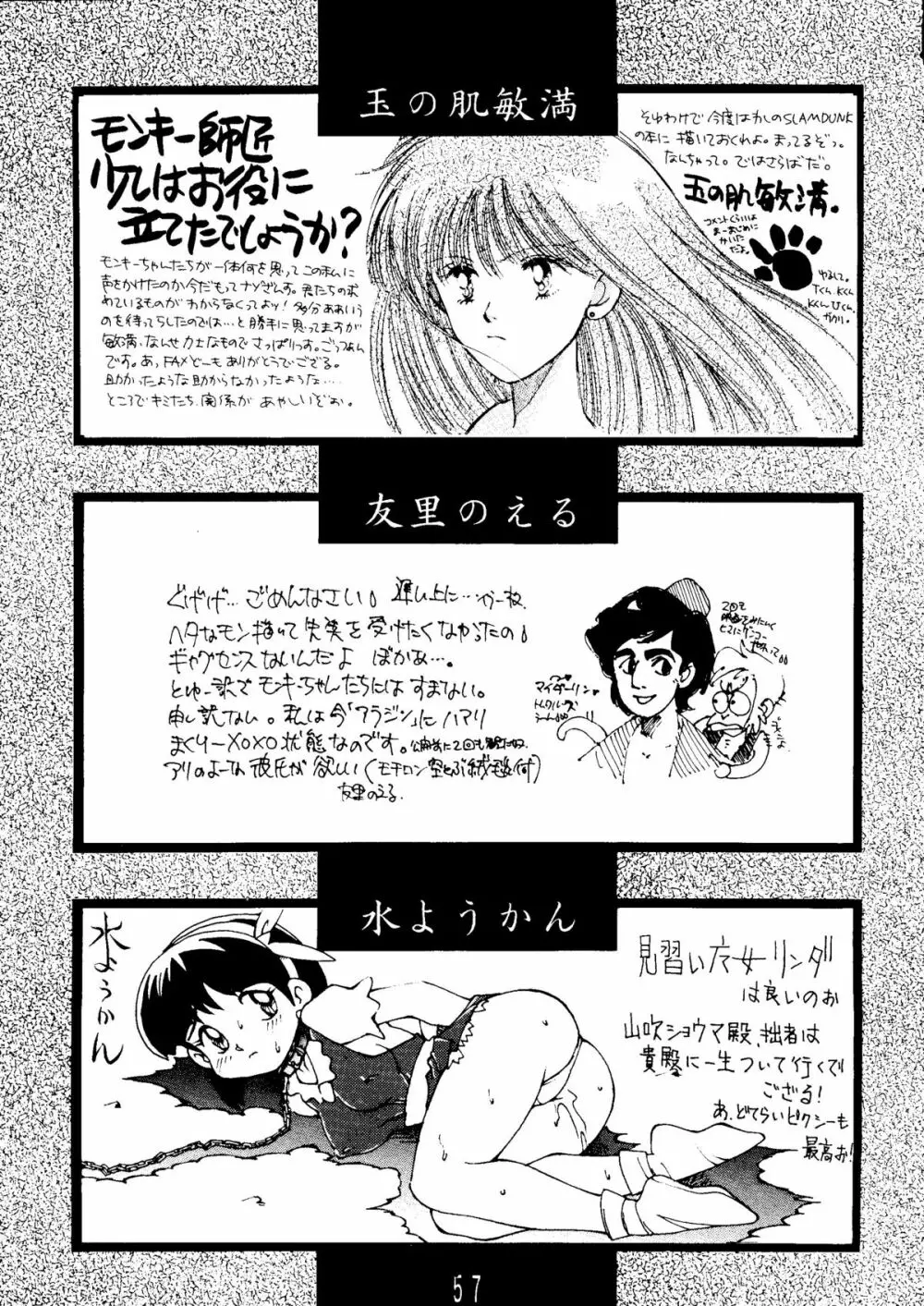 SAILOR MOON MATE 03 REY - page56