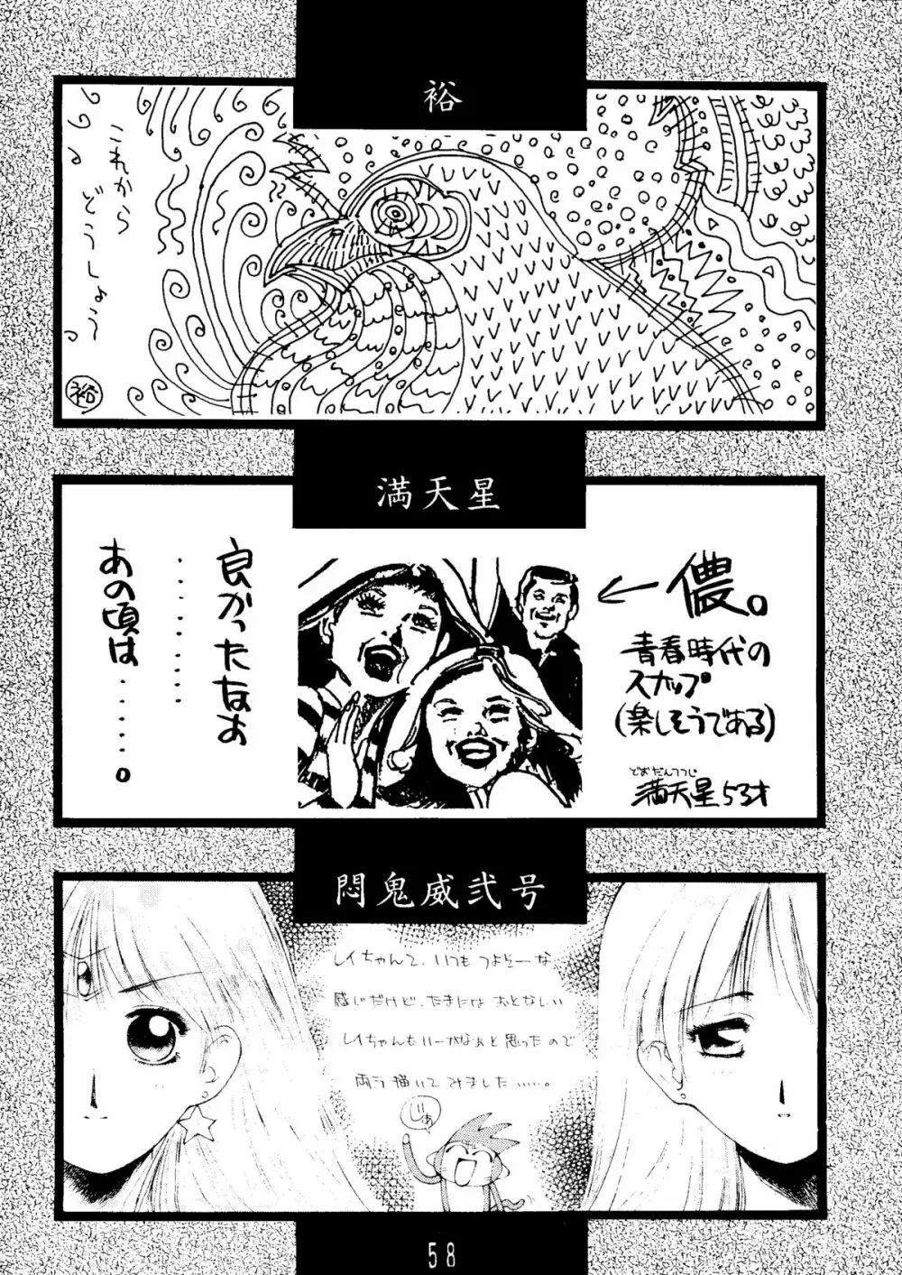 SAILOR MOON MATE 03 REY - page57