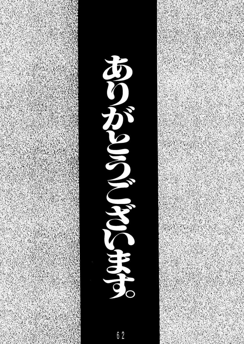 SAILOR MOON MATE 03 REY - page61
