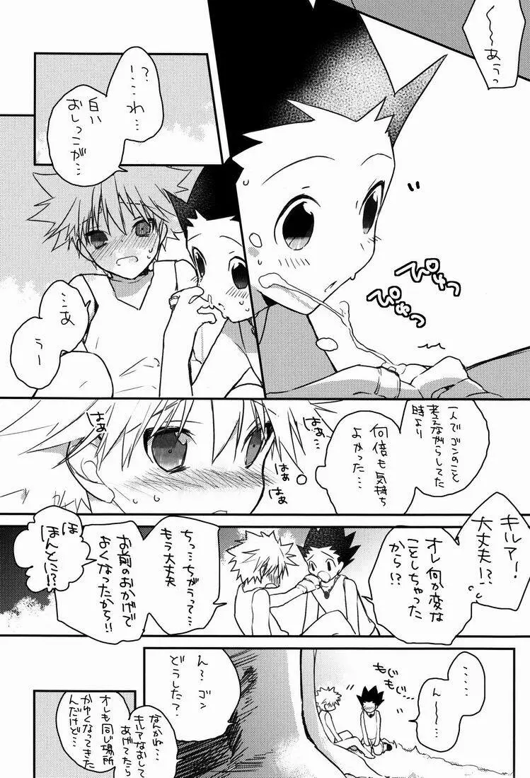 CHILD SLIP - page11