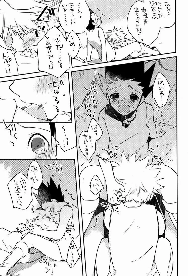 CHILD SLIP - page14
