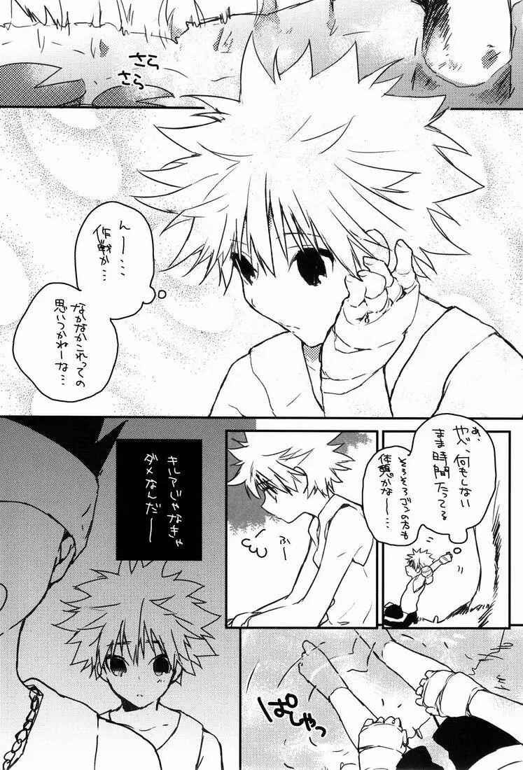 CHILD SLIP - page2